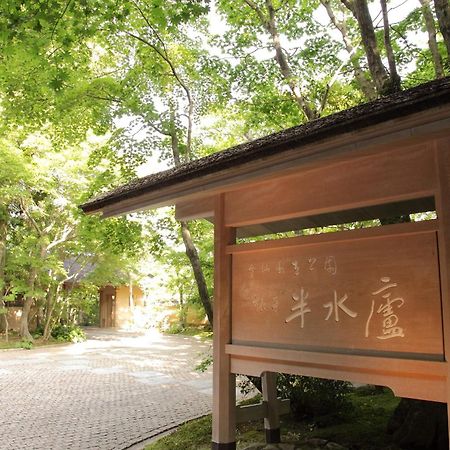 Unzen Hanzuiryo By Onko Chishin Eksteriør bilde