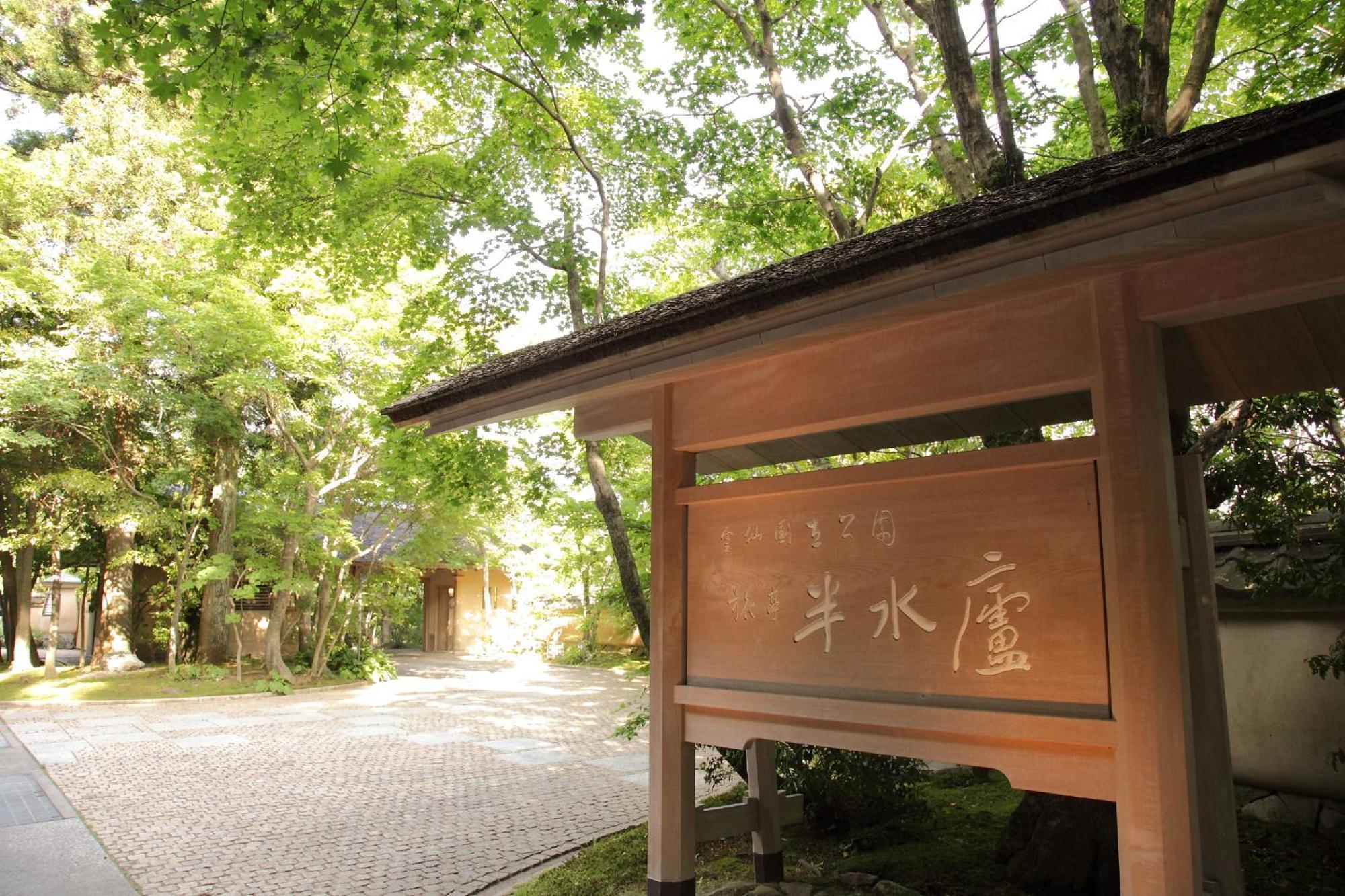 Unzen Hanzuiryo By Onko Chishin Eksteriør bilde